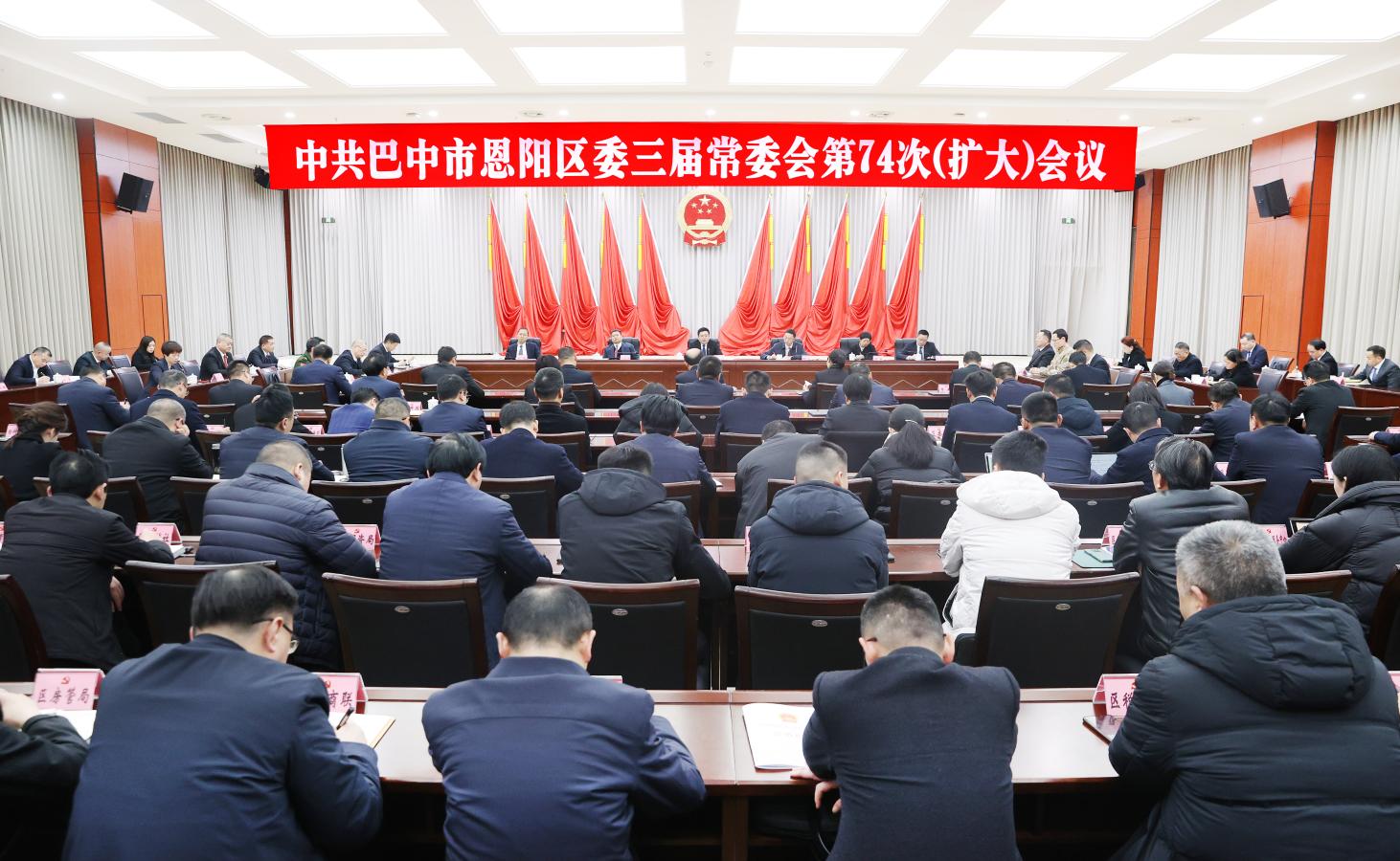 杨波主持召开三届区委常委会第74次（扩大）会议