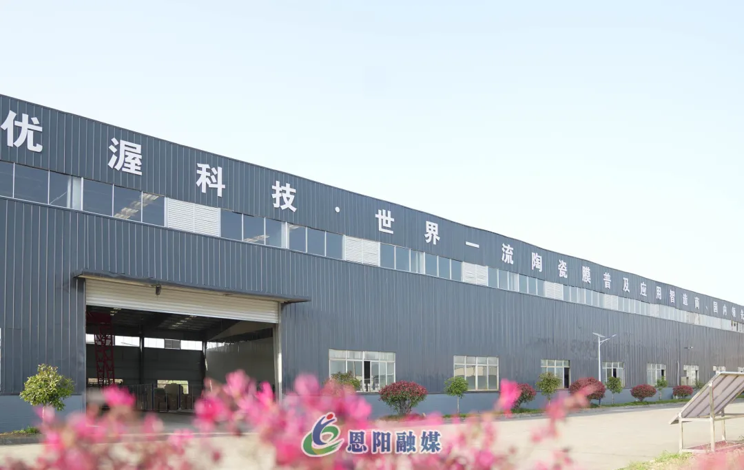 四川优渥新材料科技有限公司