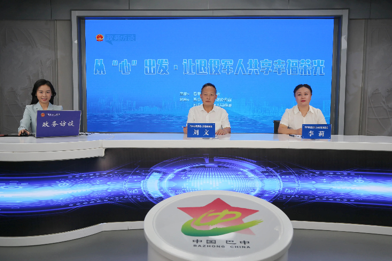 从心出发，让退役军人共享幸福荣光