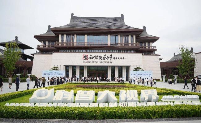 恩阳科普大视界