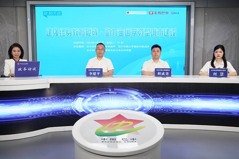 建强终身教育矩阵·助力全国学习型城市建设